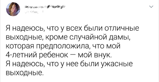 Хорошего дня