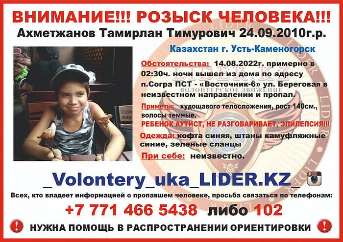 Everything ended well, the boy was found - Kazakhstan, The missing, Found a man, Children, East Kazakhstan, Ust-Kamenogorsk, Police, SOBR, Pit, Parents, Video, Vertical video, Longpost, Parents and children