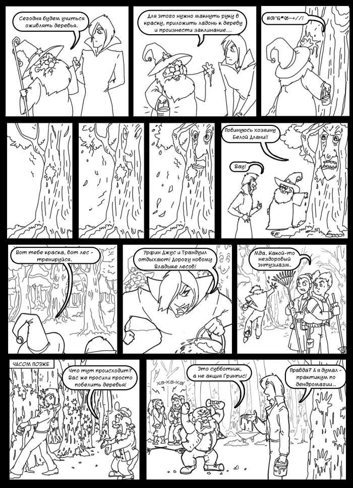 Садовые работы