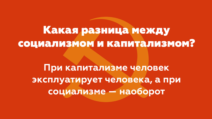 Советский анекдот:)