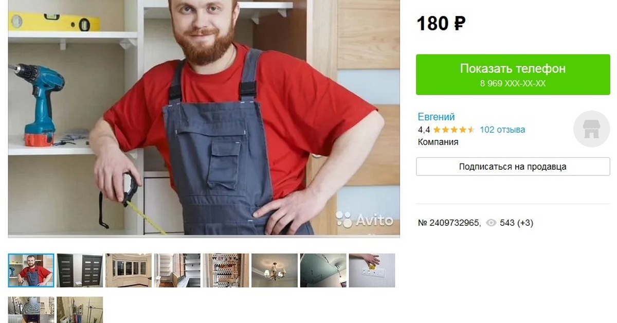 Авито блокирует частников и плодит мошенников под видом частников | Пикабу
