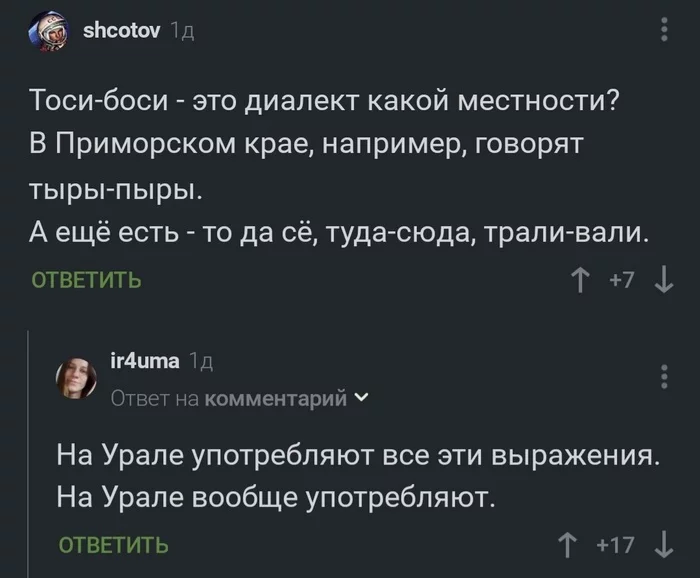 Ural - Humor, Screenshot, Comments, Comments on Peekaboo, Dialect, Russia, Ural, Drugs, Primorsky Krai