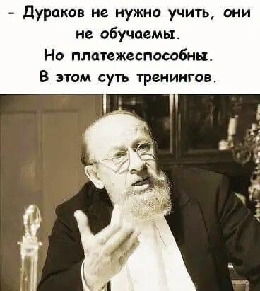 О тренинге - Юмор, Ирония, Картинка с текстом, Тренинг, Деньги, Повтор