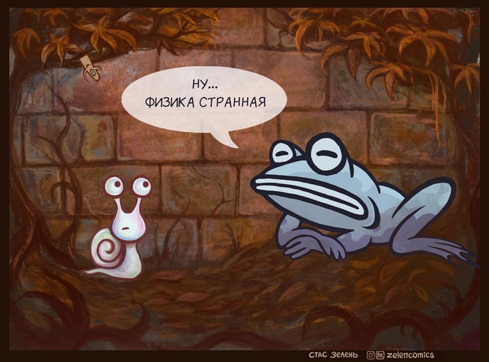 Странная физика Наука, Веб-комикс, Авторский комикс, Физика, Комиксы, Длиннопост