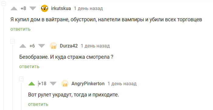 Беззаконие Скайрима