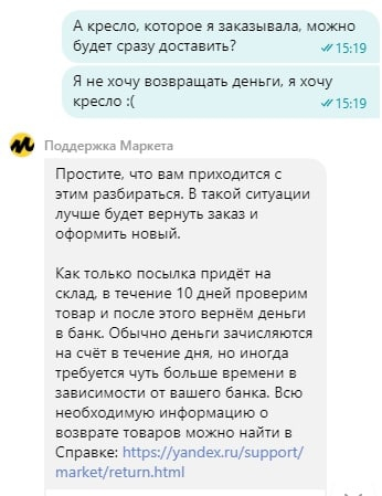 Yandex.Market uses my apartment as a warehouse - I'm against it, but he doesn't care - My, The strength of the Peekaboo, Yandex Market, A complaint, Delivery, Longpost