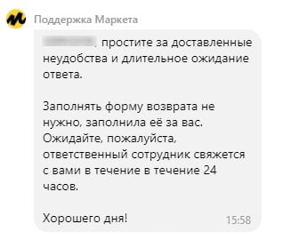 Yandex.Market uses my apartment as a warehouse - I'm against it, but he doesn't care - My, The strength of the Peekaboo, Yandex Market, A complaint, Delivery, Longpost