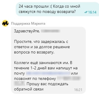 Yandex.Market uses my apartment as a warehouse - I'm against it, but he doesn't care - My, The strength of the Peekaboo, Yandex Market, A complaint, Delivery, Longpost