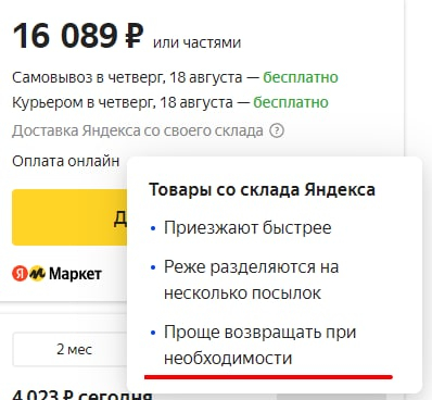 Yandex.Market uses my apartment as a warehouse - I'm against it, but he doesn't care - My, The strength of the Peekaboo, Yandex Market, A complaint, Delivery, Longpost