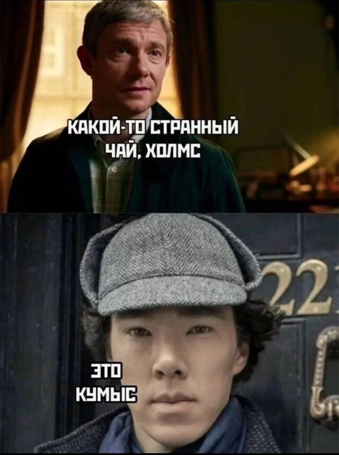 Karapaym Watson! - Sherlock Holmes, Kazakhstan, Koumiss, Elementary, Picture with text