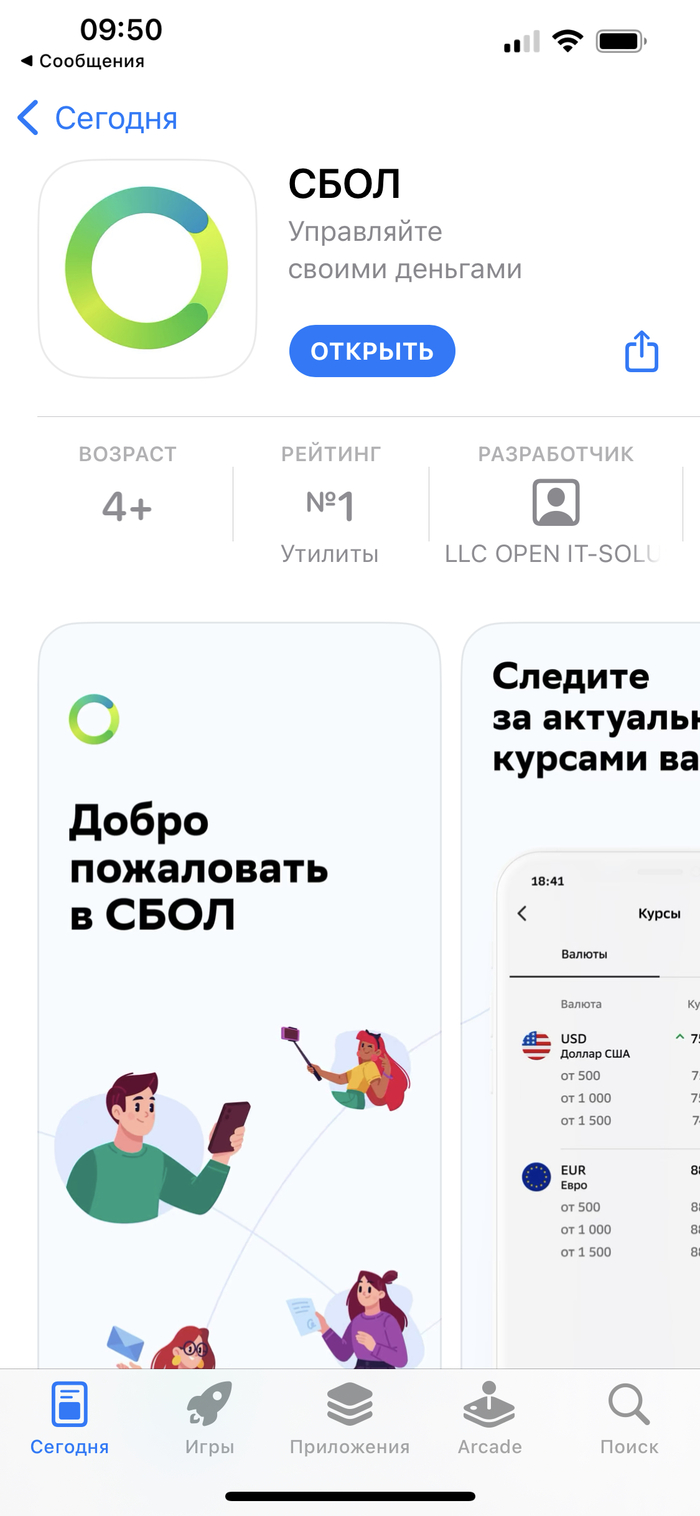 iOS: истории из жизни, советы, новости, юмор и картинки — Лучшее | Пикабу