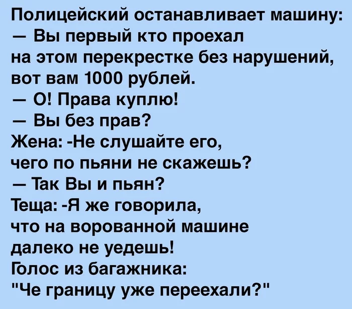 Перекресток - Юмор, Машина, Полиция, Дорожный перекресток