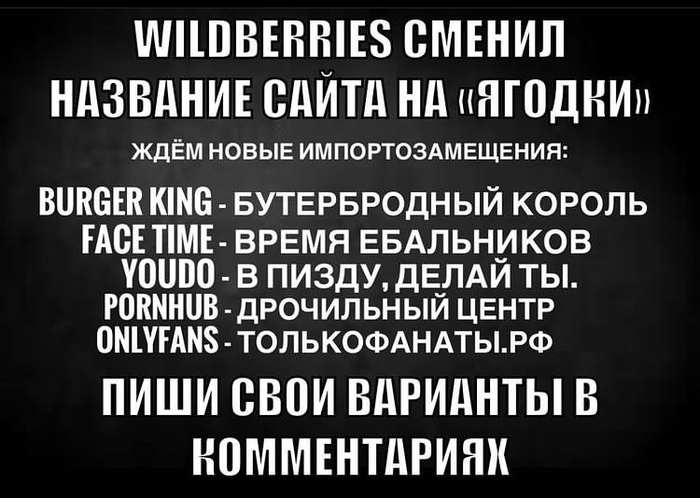 Wildberries - Ягодки
