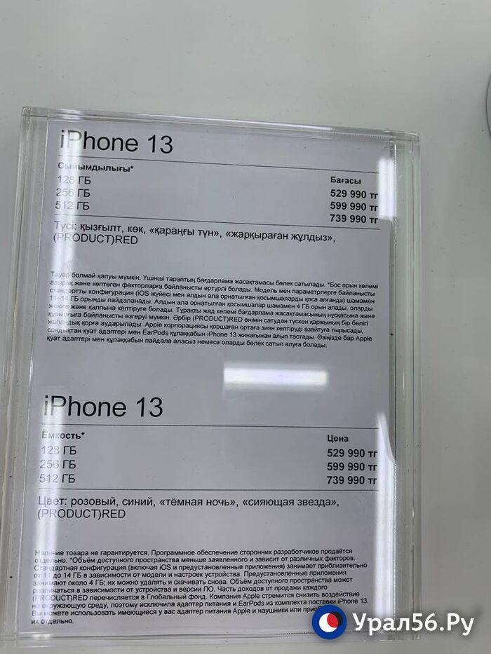 Шопинг-тур в Казахстан из Оренбургской области. Есть ли смысл в 2022 году? Россия, Казахстан, Цены, Таможня, Отличия, Длиннопост Шопинг-тур в Казахстан из Оренбургской области. Есть ли смысл в 2022 году? Россия, Казахстан, Цены, Таможня, Отличия, Длиннопост