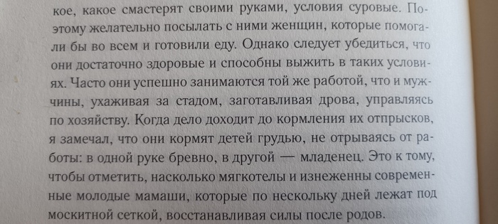 Женщины уже не те...