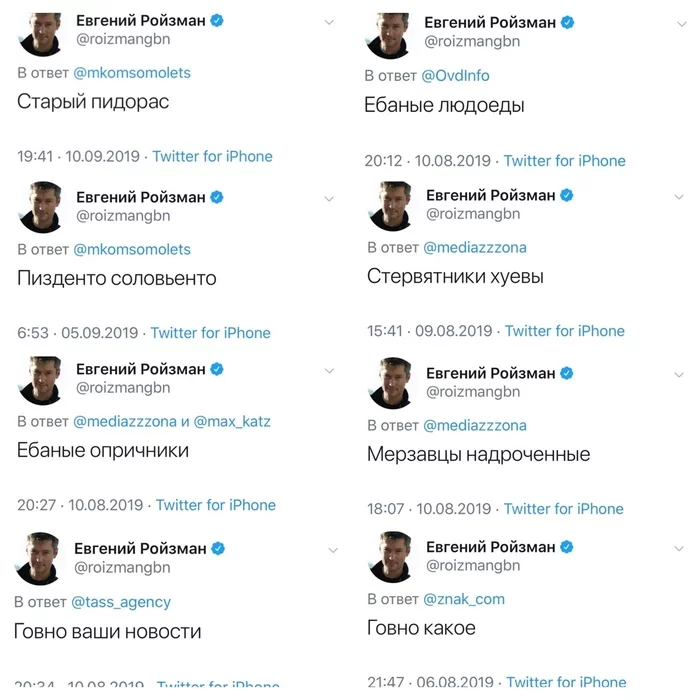 Roizman's tweets as a separate art form - My, Twitter, Evgeny Roizman, In case of important negotiations, Mat, Screenshot, Politics