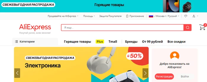 Aliexpress. Explosion of the brain - systematically and remotely ... Done! - My, AliExpress, Search, Different price, Longpost, Negative