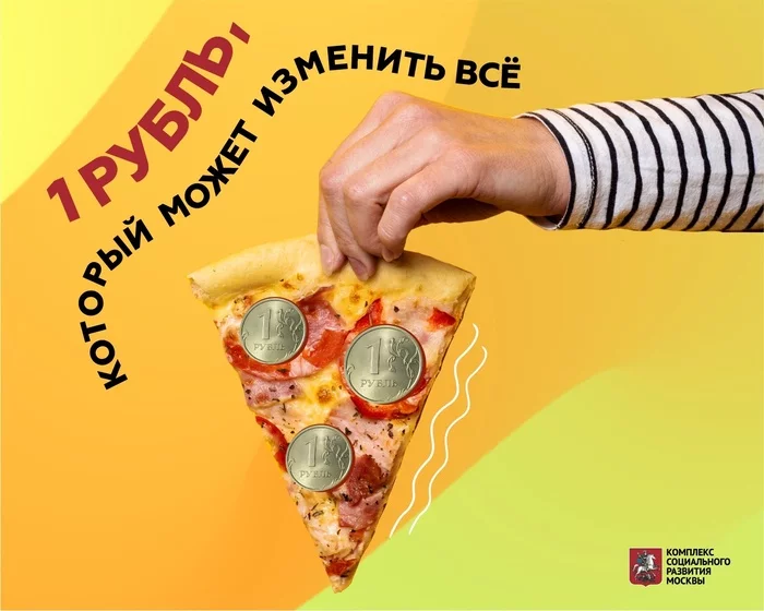 20 pizzerias for 1 ruble. Moscow gives a chance to become the manager of Domino's Pizza - Moscow, news, Pizza, Pizzeria, Domino's Pizza, Business, A restaurant, Competition, Franchise