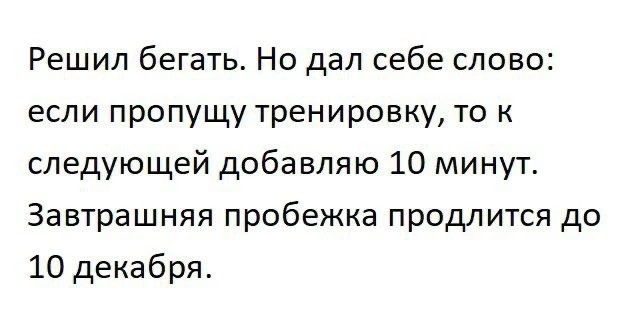 Здоровый образ жизни - Юмор, Мемы, Картинка с текстом, Картинки, Игра слов, Тонкий юмор