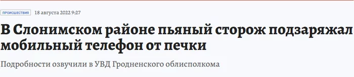 Альтернативная энергия - Новости, Республика Беларусь, Пьянство, Энергия