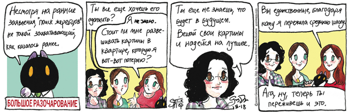    18.07.2022
