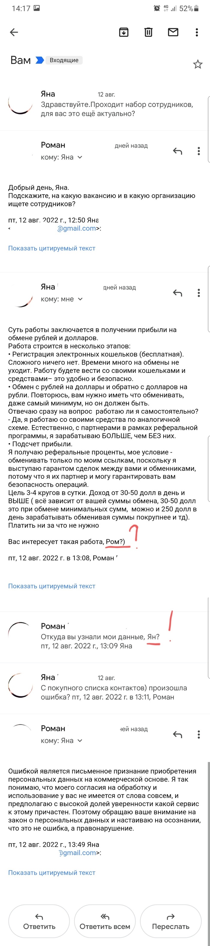 Лайт Авто перезванивают после посещения сайта | Пикабу