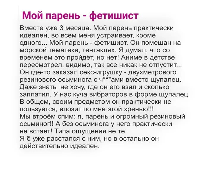 Европейцы тоже плачут: ощущения не те - Юмор, Люди, Геи, Скриншот, Тентакли, Исследователи форумов