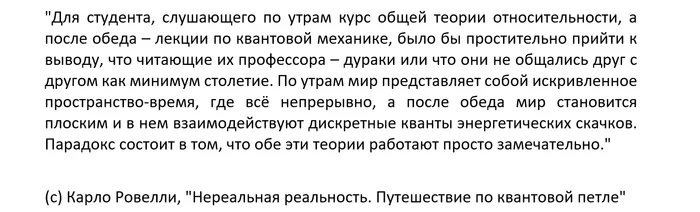 С попытками преисполниться в сознании всё не так однозначно - Картинка с текстом, Цитаты, Физика, Наука