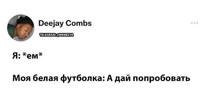 Дай дай дай - Картинка с текстом, Twitter, Еда, Одежда