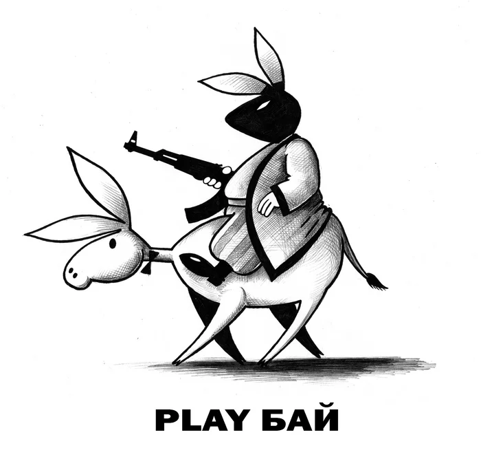 PlayBy - My, Sergey Korsun, Caricature, Pen drawing, Bye bye, Playboy, Parody