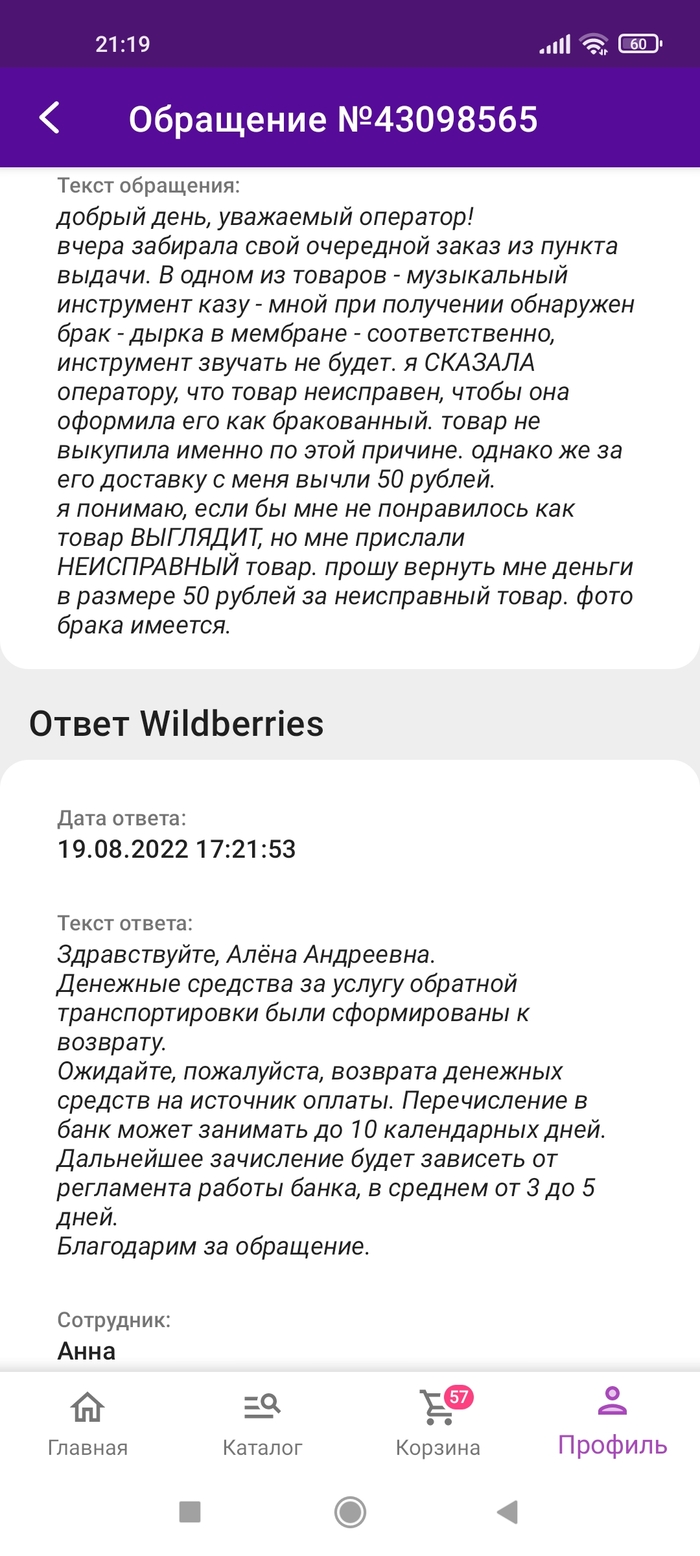 WB     Wildberries, ,   , 