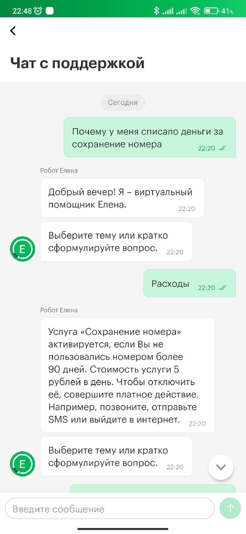 Абонентская плата за сохранение номера мегафон