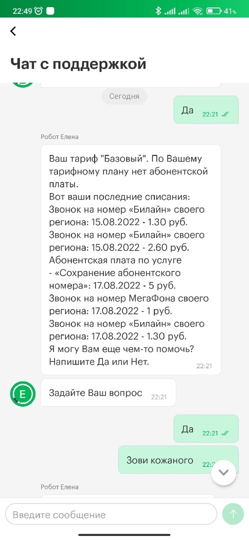 Абонентская плата за сохранение номера мегафон