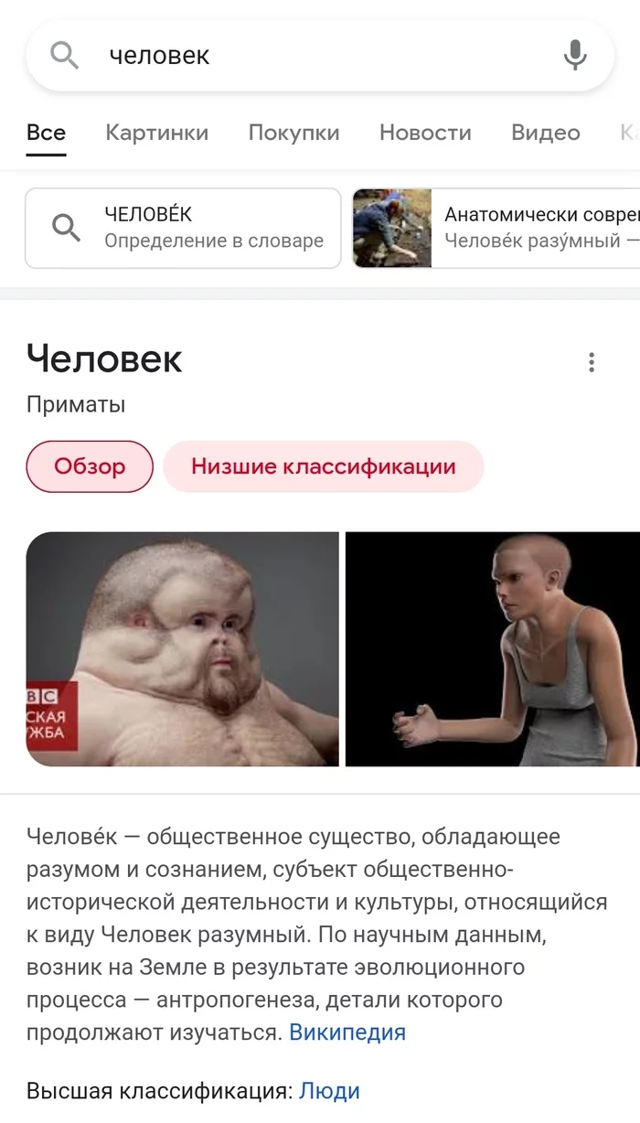 Я Гугл, я так вижу - Юмор, Google, Картинки