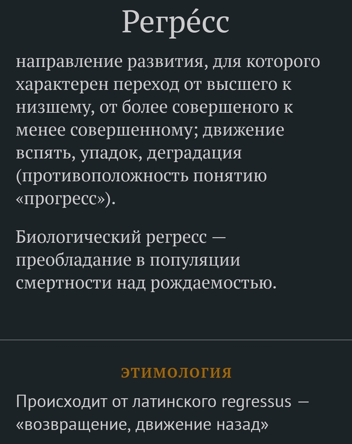 Слово дня 19.08.2022