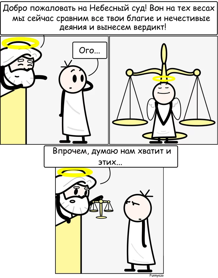 Heavenly Judgement - My, Humor, Comics, Funnyezo, Sky, Court
