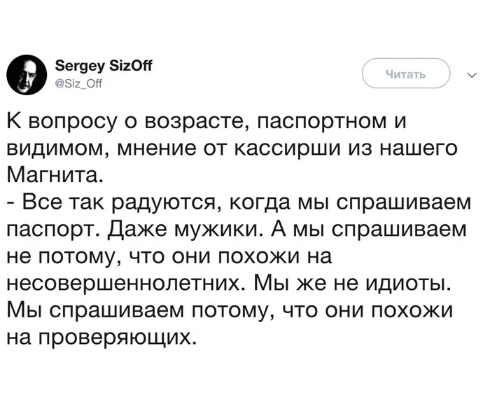 Почему так больно?! - Юмор, Картинка с текстом, Telegram, Twitter, Супермаркет магнит, Возраст, Повтор