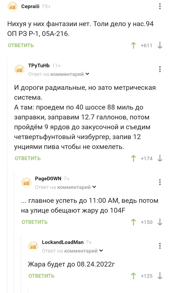 Русские дороги.Не по-нашему) - Комментарии, Российские дороги, США, Американцы, Юмор, Скриншот, Комментарии на Пикабу, Мат