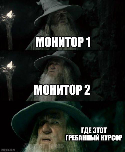 Needle in a stack of pixels - Монитор, Picture with text, PC mouse, Gandalf