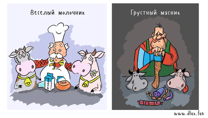 sad butcher - My, Humor, Comics, Caricature, Happy Milkman, Butcher, Meat, Milk, Fun, Sadness