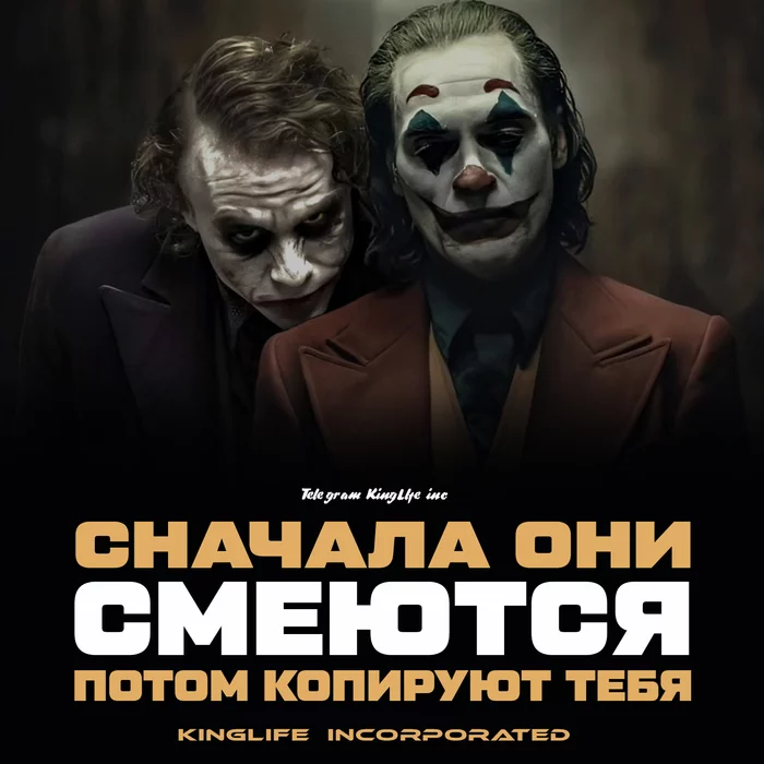 Joker - Motivation, Self-development, Success, Психолог, Quotes, Motivator, Wisdom, Thoughts, Joker, Heath Ledger, Joaquin Phoenix