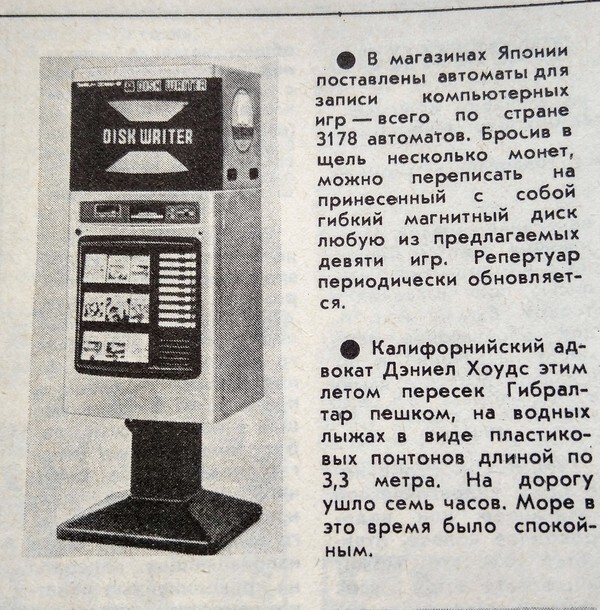 Ретро: Автоматы для записи компьютерных игр