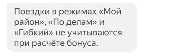 Яндекс.Такси мотивирует водителей пренебрегать нормами труда и безопасностью перевозок - Негатив, Яндекс Такси, Яндекс, Неадекват, Длиннопост