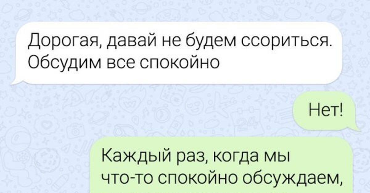 О женщина. Дорогая давай не будем ссориться. Беседа за столом. Беседа между мужчиной и женщиной. Спокойно обсуждать.