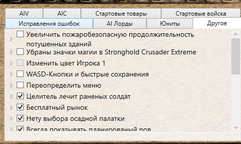 Stronghold Crusader Unofficial Crusader Patch - Computer games, Stronghold Crusader