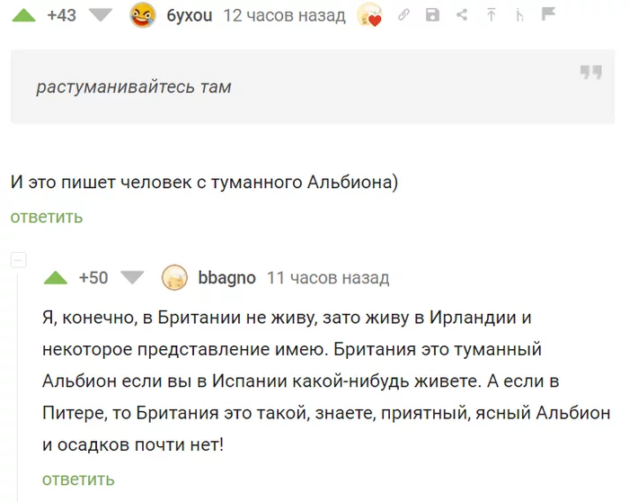 Everything is relative - Screenshot, Humor, Comments on Peekaboo, Weather, England, Saint Petersburg