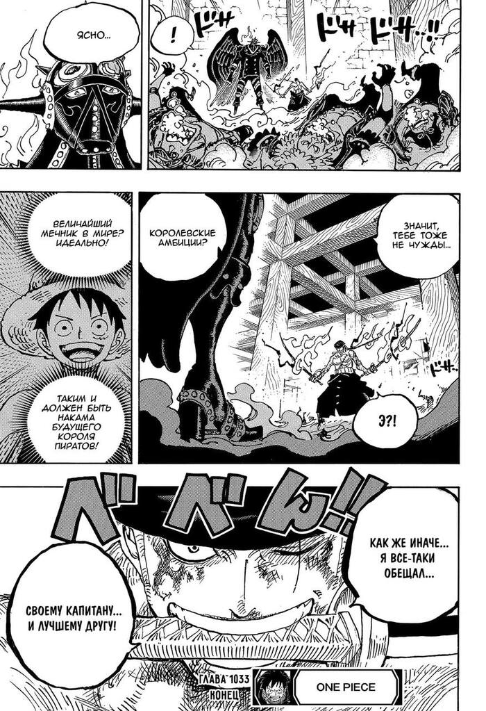    ? , One Piece, , Roronoa zoro
