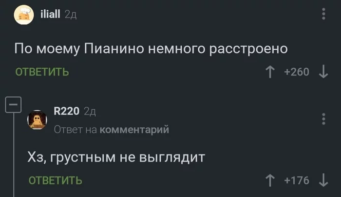 Пианино - Юмор, Скриншот, Комментарии, Комментарии на Пикабу, Пианино