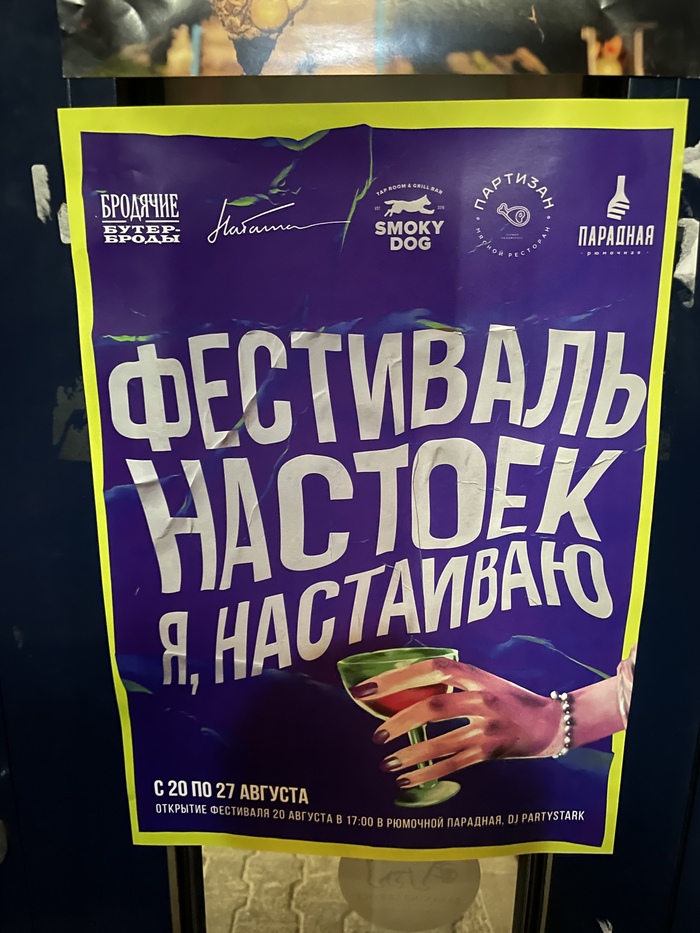 Я, настаиваю