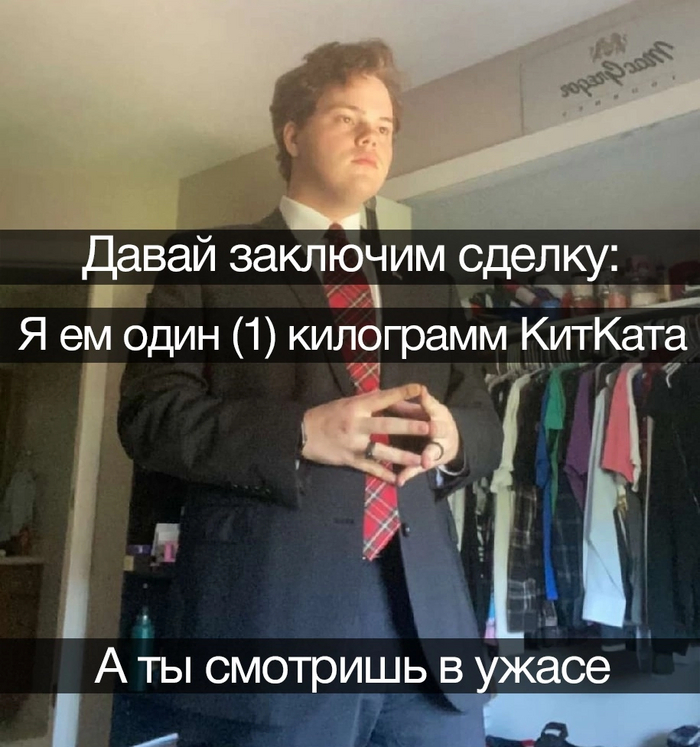 Деловое предложение